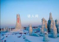 闭园前一天的冰雪大世界 大滑梯依然要排队三个小时有人退了高铁票