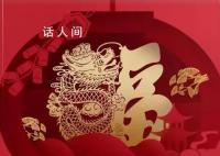 为什么今年叫甲辰龙年 听听天文科普专家怎么说