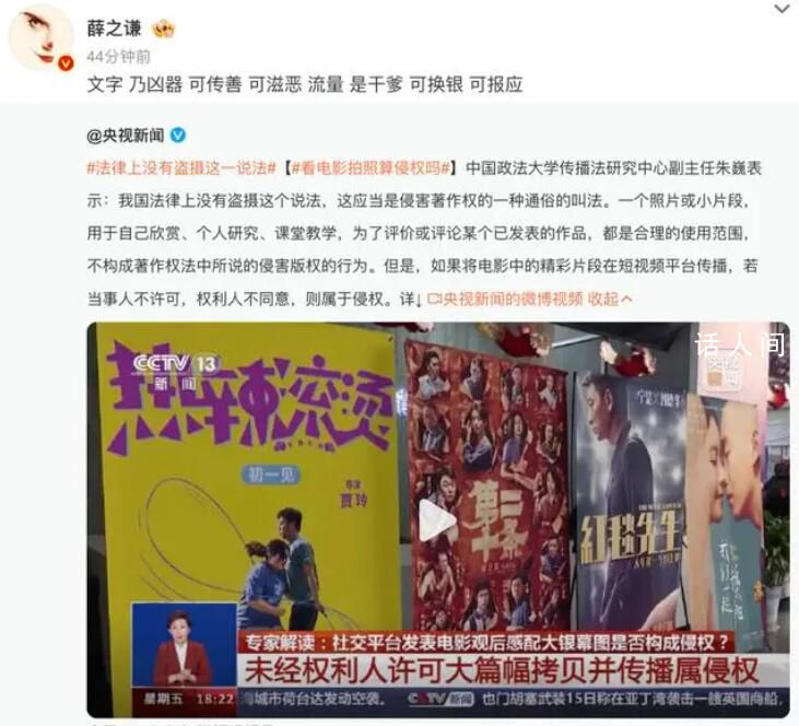 央视:法律上没有盗摄这一说法
