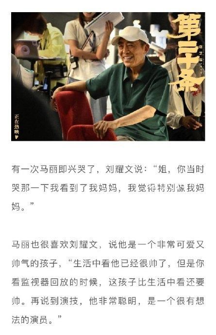 马丽第二十条即兴台词 气得张译嘴抖导演笑发财了