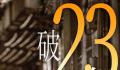 贾玲回应为什么拍《热辣滚烫》 这不是减肥电影甚至跟拳击无关