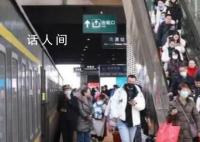 全国铁路进入返程客流高峰 预计发送旅客有望再创新高