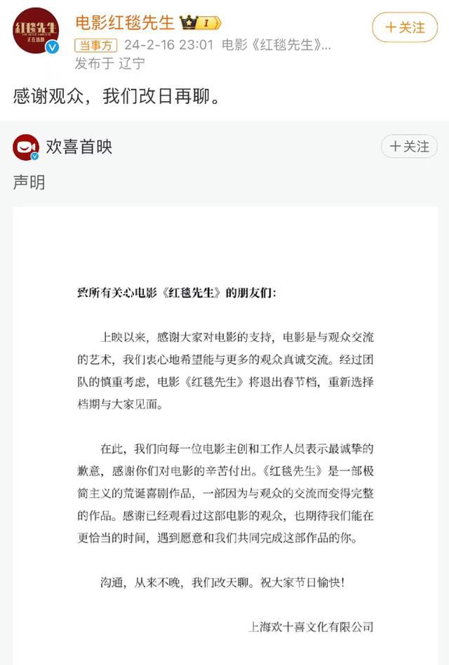 接连三部电影撤出今年春节档 将择期重新上映