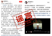 女婿因买茄子掀桌打架?官方辟谣