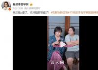 李雪琴P图贾玲都等瘦了 很多人都对李雪琴的幽默感表示赞赏