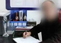 高三班主任被曝办公室强吻女学生 该教师已被停职停课