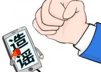无锡发生多人命案?不实 相关人员因散布谣言已被依法予以行政处罚