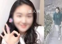 21岁晨跑女孩遇害案凶手被执行死刑 女孩家属：张某已被执行死刑