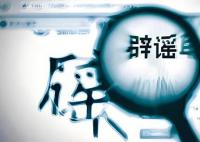 派出所辟谣中学生返校途中跳河 无生命危险