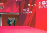 曝国足选帅程序已进入最后阶段 前瑞士队主帅进入候选视野