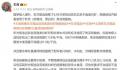 东方甄选回应白虾添加虾药质疑 正在走报警流程