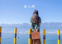 女子花1万6买好全年假期旅行机票 旅行足迹遍布国内外