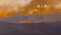 贵州山火2名扑救人员不幸牺牲 纵火人员已被警方控制