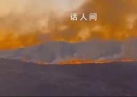 贵州山火仍未扑灭 已有2人遇难