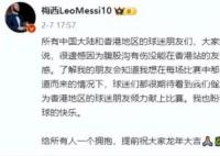古天乐内涵梅西引热议 