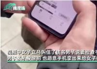 长沙火车站当事女子发文回应 现场检查男子手机相册和微信未果