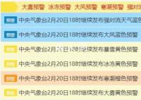 暴雪致多地封路延迟开学 请及时关注天气变化