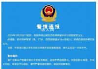 贵阳突发山火 系大爷焚烧杂草引发