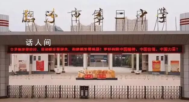 中学男教师在办公室猥亵男生 该老师已被行政拘留10日