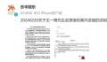 乐华为王一博报警 许凯本人已报警