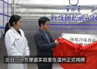 17名博硕士研发的方便面里真有肉 新工艺含近20项国家专利技术