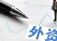 多重利好稳固外资信心 开春布局忙