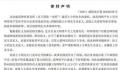 王小利回应被断绝父子关系 将视情况采用法律手段维权