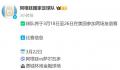 官方:阿根廷3月友谊赛移师至美国