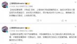 上海地铁9号线、5号线触网挂冰 目前松江南站至九亭区段停止运营