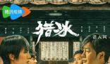 姚安娜主演首部电视剧 导演回应