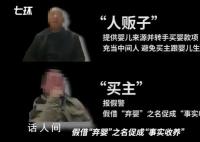 男子自曝20年4次贩卖婴儿 被当地群众举报20多年来充当中介人贩子