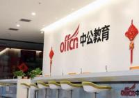 中公教育退费缺口达4千万 需要分期退款