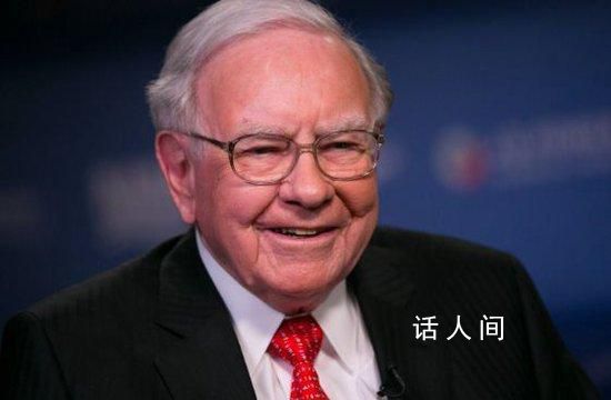 巴菲特明确接班人 巴菲特去年大赚6900亿元