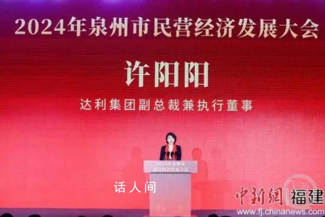 4个知名企业二代女接班人 她们会有什么样的表现呢