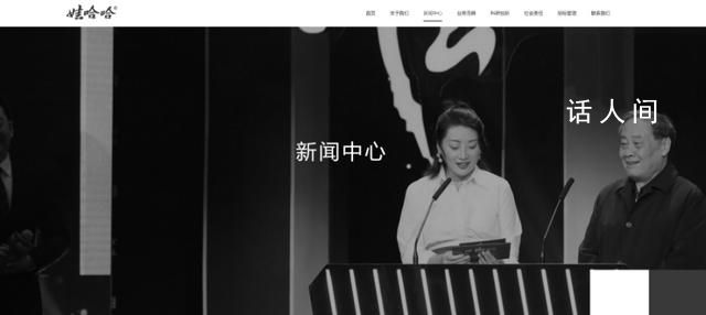 娃哈哈官网已改为黑白色 宗庆后因病医治无效去世