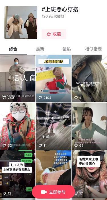 听说大家上班都穿得很恶心 被戏谑为在办公室没有在乎的人