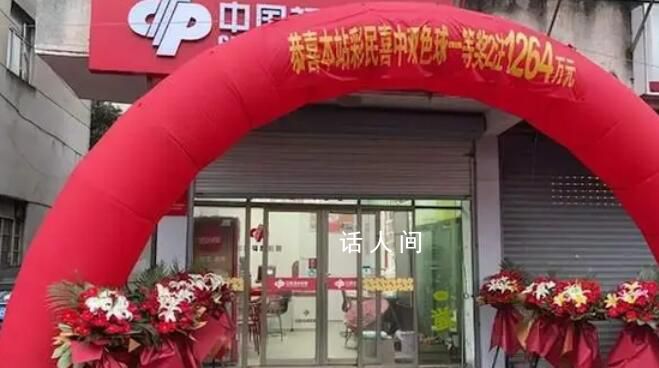 男子6分钟选10个号中1264万 没有中奖者的联系方式