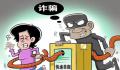 单身女老师陷杀猪盘被骗近400万 民警12次上门劝阻