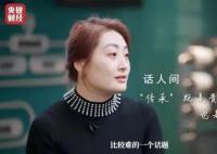女继承人时代来了 4个知名企业二代女接班人