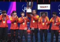 陈梦颁奖时两次让c位 国乒女团3-2涉险击败00后阵容的日本女团