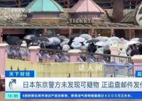 男子“交友约会”1小时被骗29万 团伙半年内账目流水高达1.4亿元