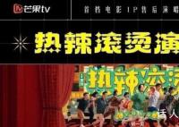 《热辣滚烫》筹备衍生演唱会?该消息基本属实