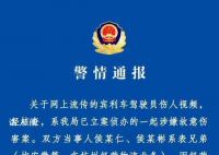 网友:刚看完第二十条就来个现场版