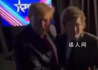 “阿根廷特朗普”亲密拥抱特朗普 可能破坏与拜登政府关系
