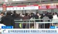 赴华韩国游客数量暴增900% 张家界颇受韩国游客青睐多为家庭出行