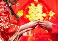 江西一地低彩礼夫妻子女可优先择校 推进婚俗改革