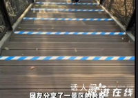 这个景区台阶是生怕摔不到人 马家坞观景平台就遭到了游客的不满