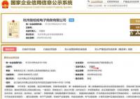 宗馥莉接任娃哈哈电商执行董事 已在上百家企业任职
