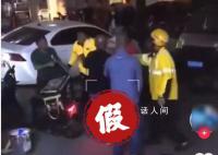 外卖员在车站被围殴?警方辟谣