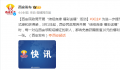 在西安领结婚证送1张刮刮乐 为进一步提升新人领证仪式感和获得感